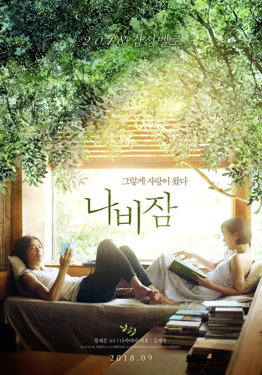 "그렇게 사랑이 왔다" 우리가 써 내려간 기억의 한 페이지… 우리의 소설은 이렇게 시작된다. <고양이를 부탁해>, <말하는 건축가> 정재은 감독,...