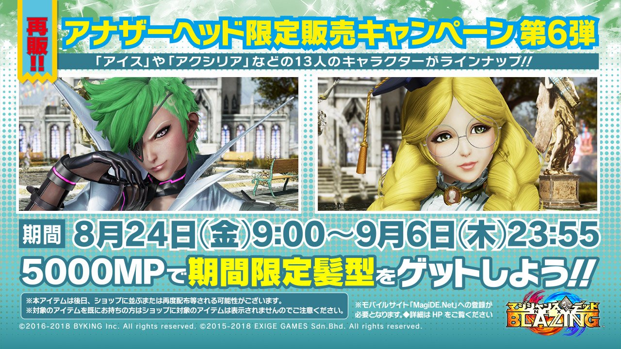 マジシャンズデッド公式 Magide Pr Twitter