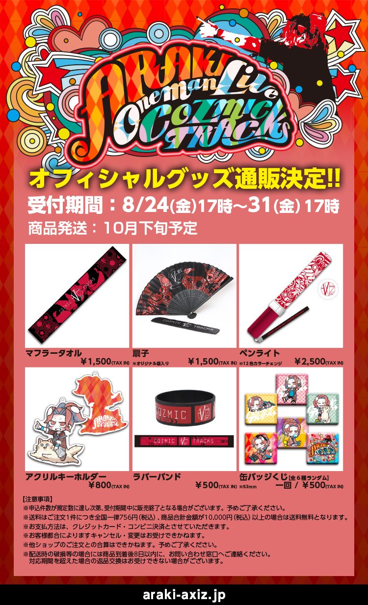 あらき on X: あらき on X: