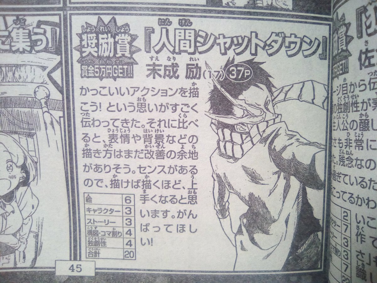 お陰様でデビューのデビューもろたで!!∩( ';ヮ;` )∩ワハハ
これからも漫画家目指して頑張るぞい! 