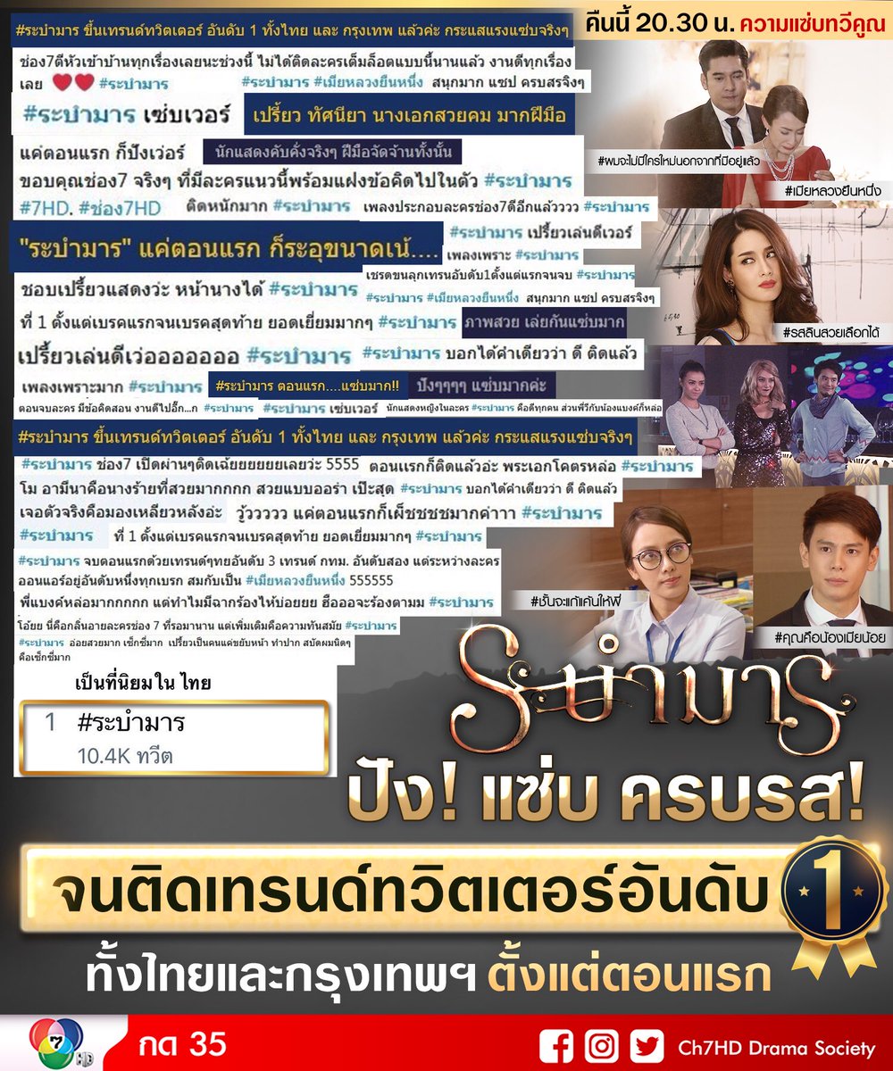 Ch7HD Drama Society tweet media