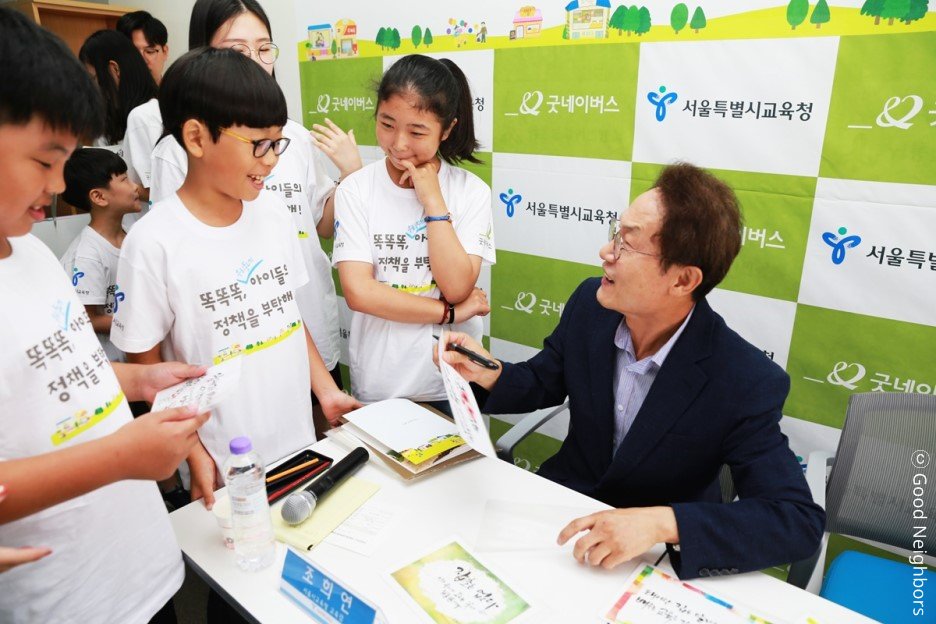 Good_Neighbors's tweet image. 아이들이 서울시민 2,789명의 의견을 가지고 
서울시교육청을 습격(?)한 이유는??

#똑똑똑_우리동네_아이들의_정책을부탁해 
(feat. #조희연_서울시교육감)

서울 실전편 보러가기👉gnblog.kr/221344550058