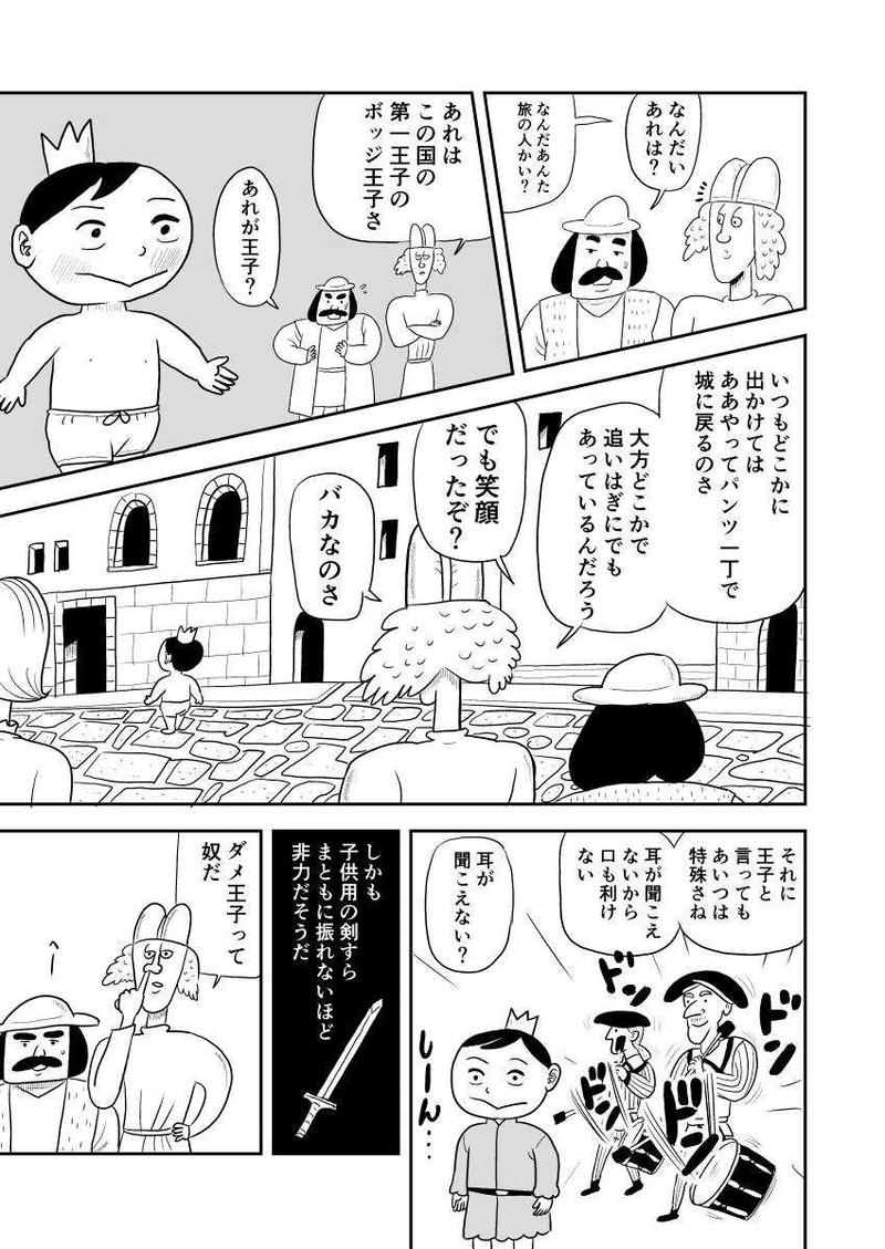 次にくるマンガ大賞 ノミネート作品 王様ランキング に引き込まれる人々が続出 書籍化を望む声も Togetter