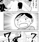 昨夏にtwitterを賑わせたwebマンガ 王様ランキング が単行本発売日に各サイトの公開制限が決定 無料で読める今のうちに と勧める声が続出 Togetter