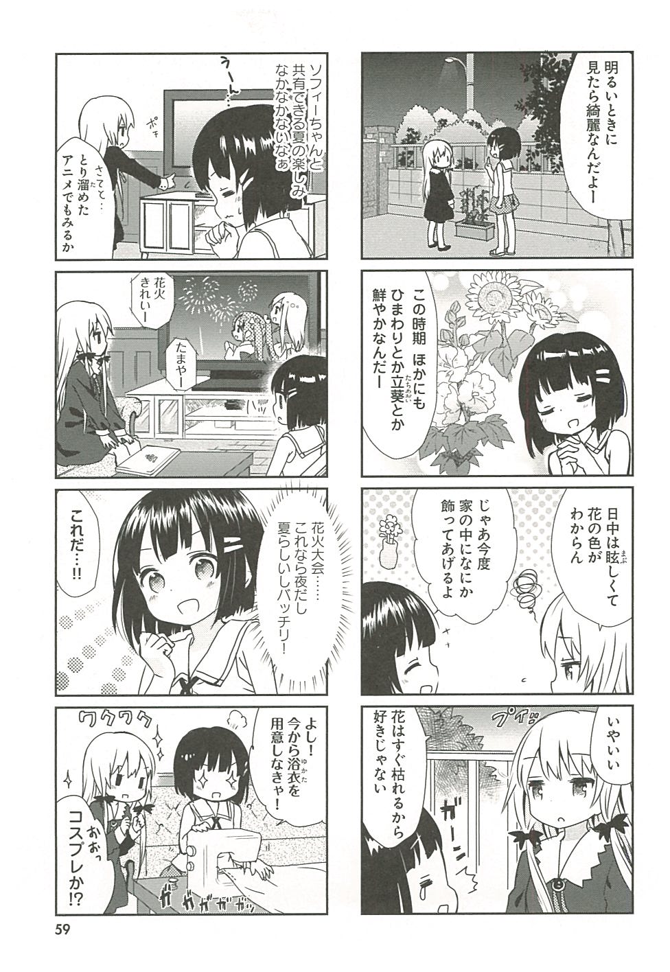 アニメ「となりの吸血鬼さん」公式 on Twitter "「吸血鬼さんと共有できる夏の楽しみ」 『となりの吸血鬼