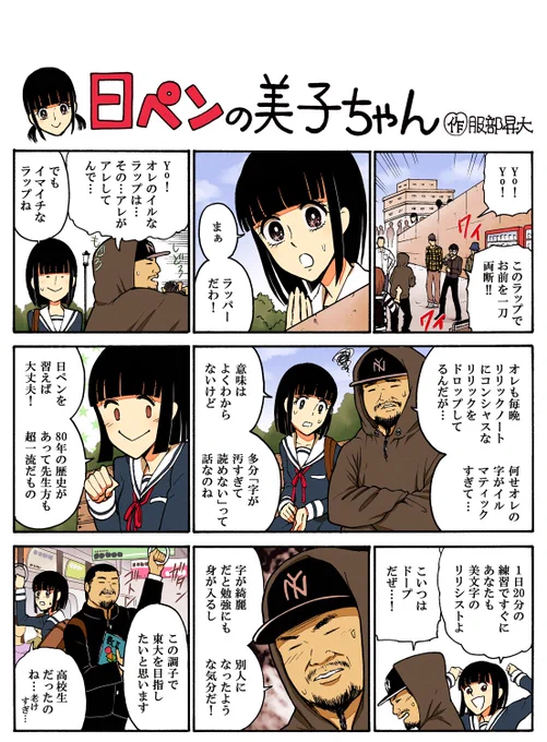 しれっとラッパー編をアップしたり? 