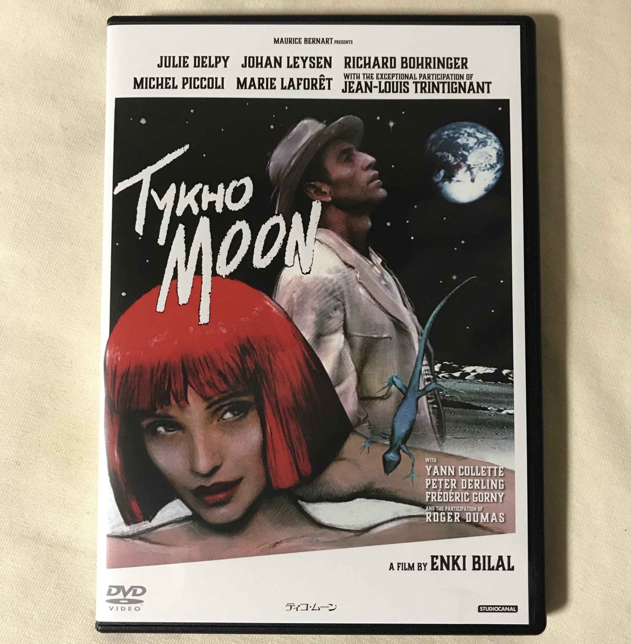 ニコポル三部作　エンキ・ビラル　全3冊セット ニコポル三部作 エンキ・ビラル 全3冊セット バンド・デシネ