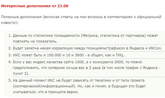 sosnovskij's tweet photo. Дополнения по ИКСу https://t.co/fvAqYOEndy