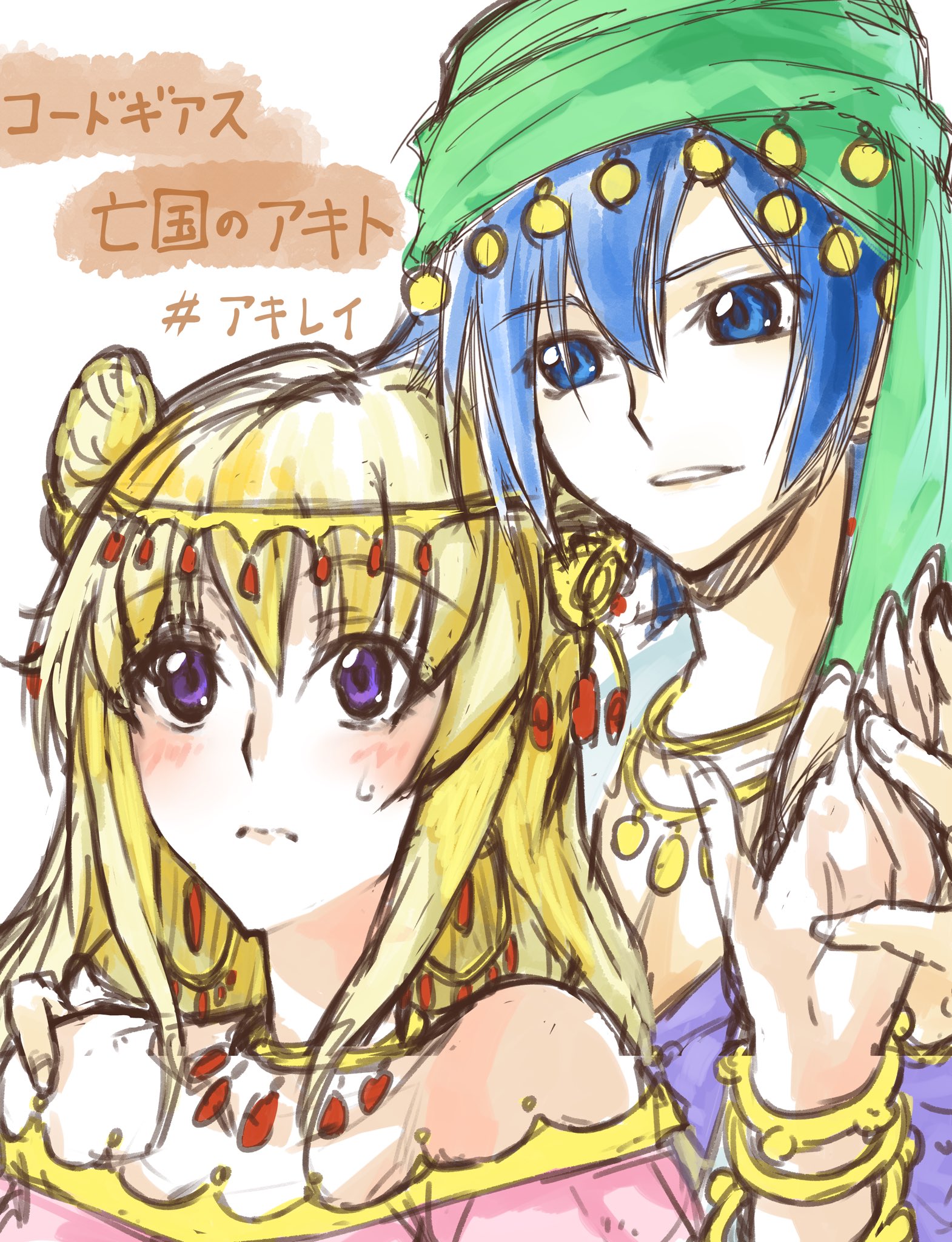 御劔シュガー 絵描き 鬼チェ呪民 コードギアス亡国のアキト アキレイ好き可愛い尊い 御劔シュガー 絵描き 鬼チェ呪民 コードギアス亡国のアキト アキレイ好き可愛い尊い