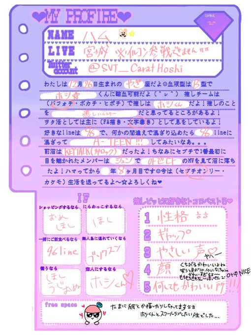 Caratプロフィール帳のtwitterイラスト検索結果 Caratプロフィール帳のtwitterイラスト検索結果