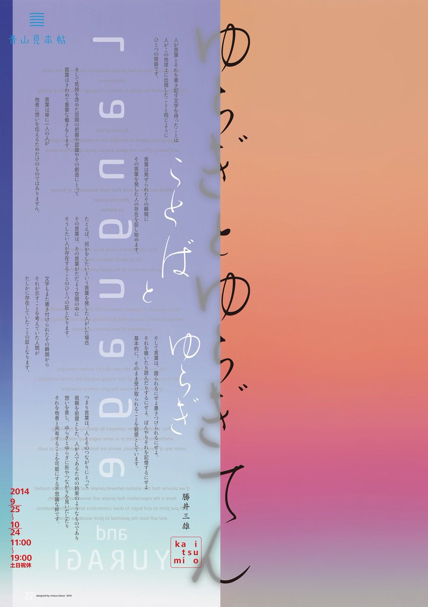 Gurafiku Japanese Exhibition Poster Yuragi And Yuragi Mitsuo Katsui 14 T Co 7p9ddem1pm Gurafiku Japanese Exhibition Poster Yuragi And Yuragi Mitsuo Katsui 14 T Co 7p9ddem1pm