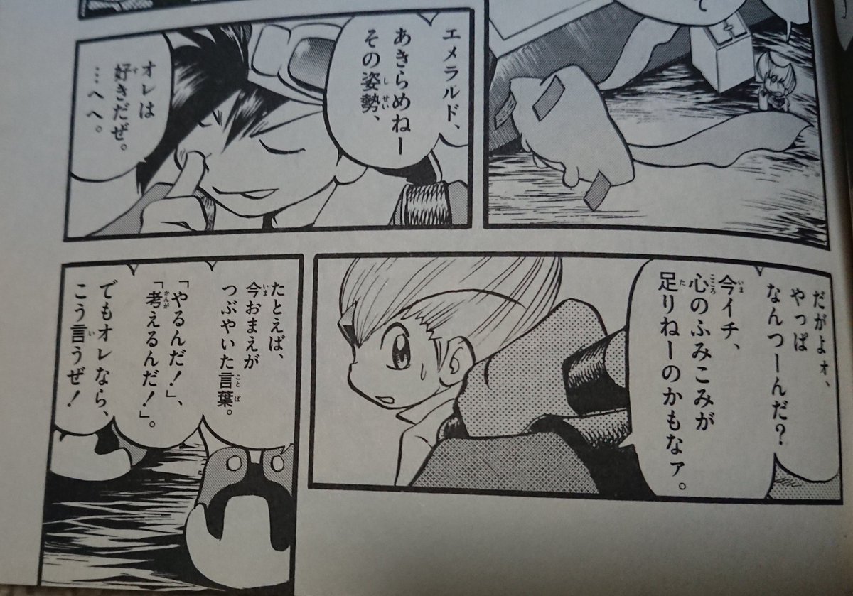 Tfなっつー ｷｻﾞｼおぢさん 後世に残したい漫画の名言 ポケスペのゴールド君が言った言葉やな 口は悪いけど根は勇敢で正義感の強い良いキャラやで 他の図鑑所有者も色々名言言ってるからポケスペ読んで え