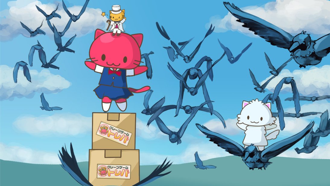 クレーンゲームアプリ トレバ A Twitter トレ太の絵日記 今夜は 猫の恩返し バロン 好き アプリdl T Co Pjkm9xh1b5 トレバ Toreba 猫の恩返し 宮崎駿監督 夏はジブリ 金曜ロードショー Kinro T Co Oqeprmddox