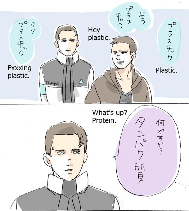 Are you annoyed by any chance? #DetroitBecomeHuman #900gavin 