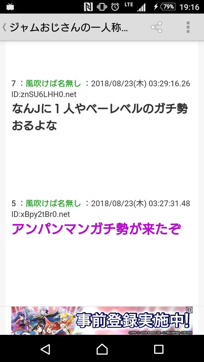 本当にやべーレベルだったｗアンパンマンガチ勢の知識力が高すぎるｗｗｗ