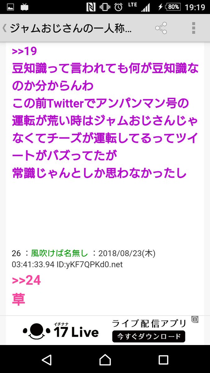 ともる このスレ アンパンマンガチ勢がその知識で他を圧倒してて草 T Co Kyawkwmdm3 Twitter