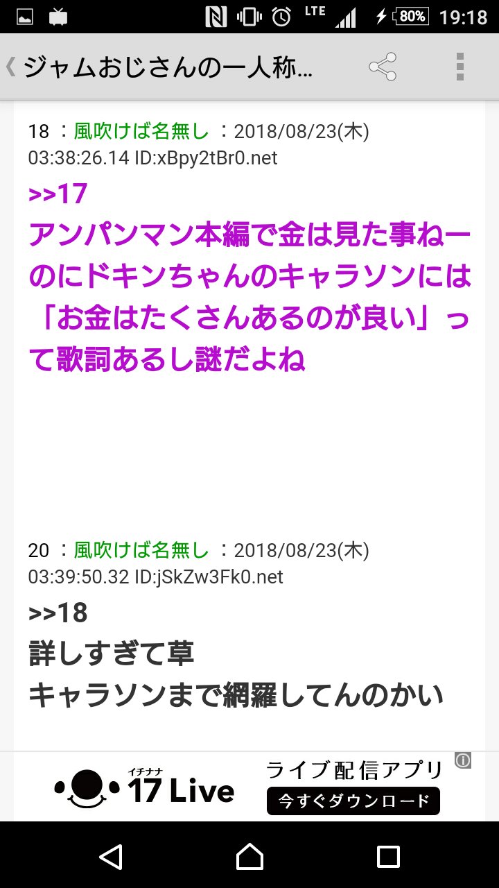 本当にやべーレベルだったwアンパンマンガチ勢の知識力が高すぎる 話題の画像プラス 本当にやべーレベルだったwアンパンマンガチ勢の知識力が高すぎる 話題の画像プラス