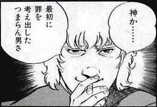 マィオール En Twitter 後世に残したい漫画の名言 コブラのセリフは全部名言みたいなもの マィオール En Twitter 後世に残したい漫画の名言 コブラのセリフは全部名言みたいなもの