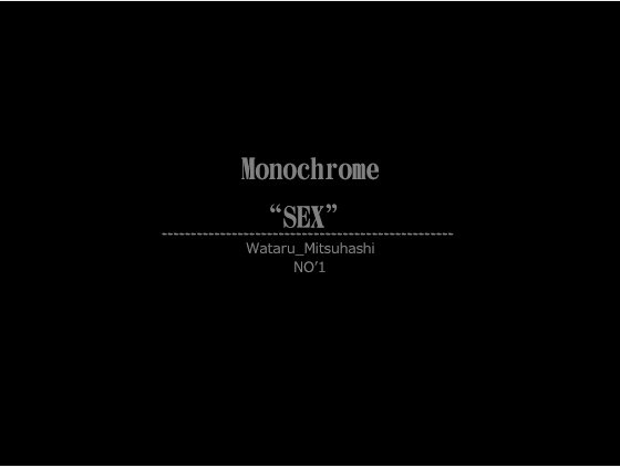 うらおとめどっとこむ On Twitter Yorozuyaa うらおとめにて「monochrome “sex” No1」をご