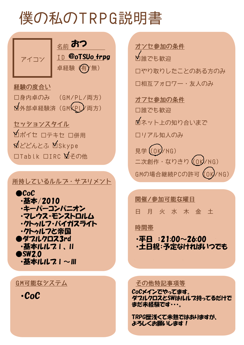 おつ tweet media