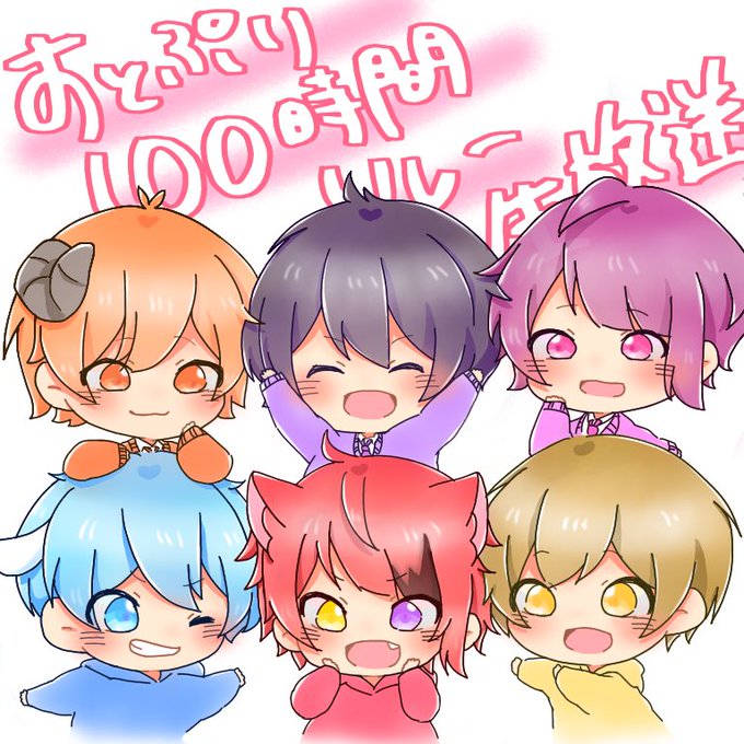 すとぷり最高のtwitterイラスト検索結果 古い順