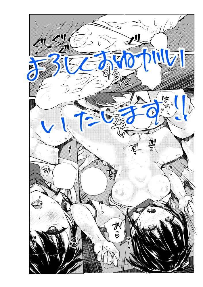 【告知】comic-X-EROS#70(8/27)「放課後遊戯」
田舎の廃校でちっぱい彼女と放課後ファックする青春×青姦グラフィティです。
屋内だけど青姦!!何卒よろしくお願いいたします!!
薄いの⇒https://t.co/KxFLFObFN0
過去作品⇒https://t.co/Tc9V0IQpOI 