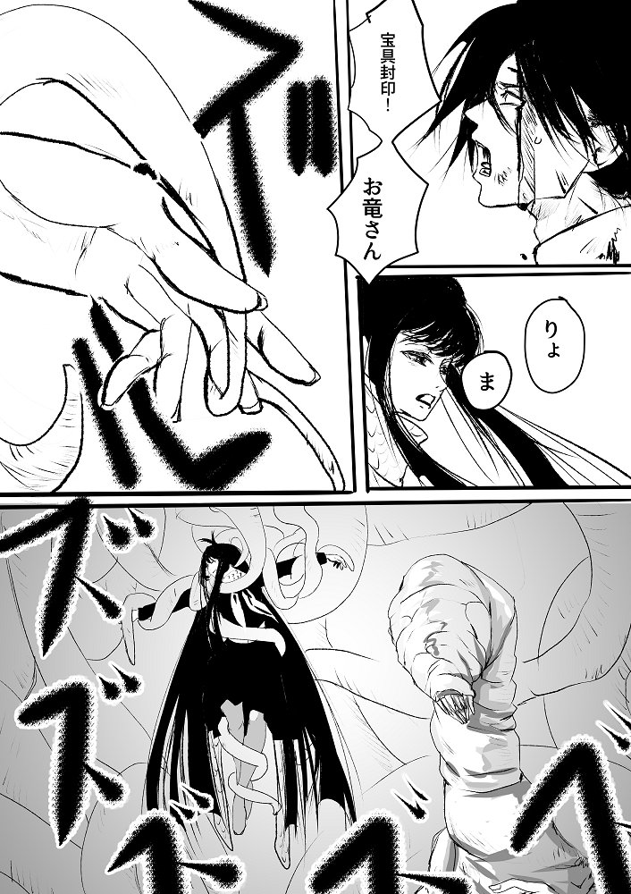 灰島了 京フリお34 Fgo 高千穂の大蛇に見初められた者のさだめ 国津神の禍々しい力を秘めたる男 お竜さんが危険に陥ると解放されるというねつ造ネタ その T Co 2vlmqctfpl Twitter