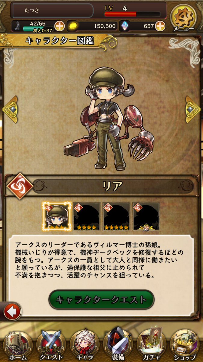 アークザラッドr感想ログ Min T ミント