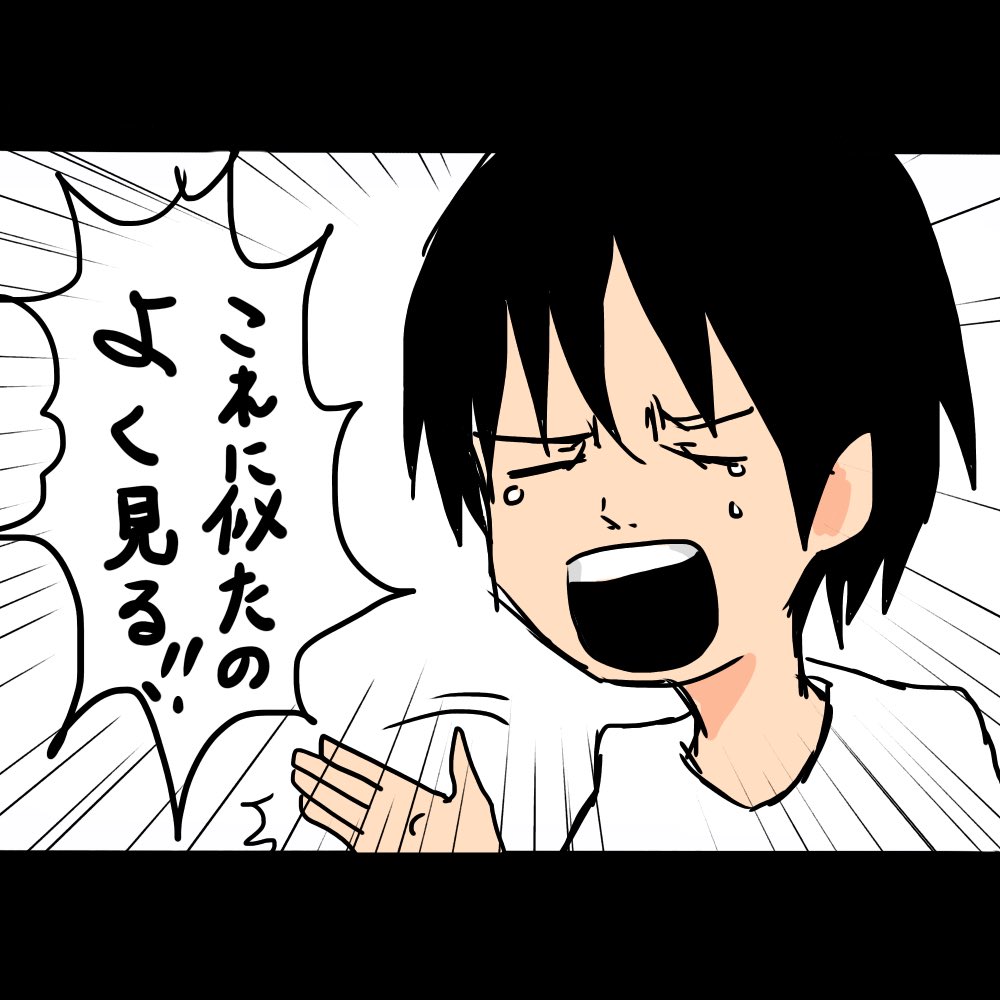 色鉛筆で描いたように見せかけて
本当はただ置いてあるやつ 