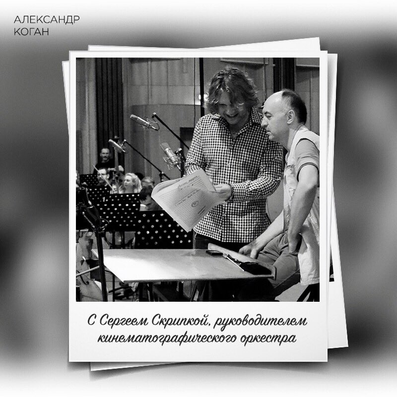 #архив 

Александр Коган записывает песни вместе с руководителем кинематографического оркестра Сергеем Скрипкой.

#александркоган #коган #alexanderkogan #alexanderkoganmusic