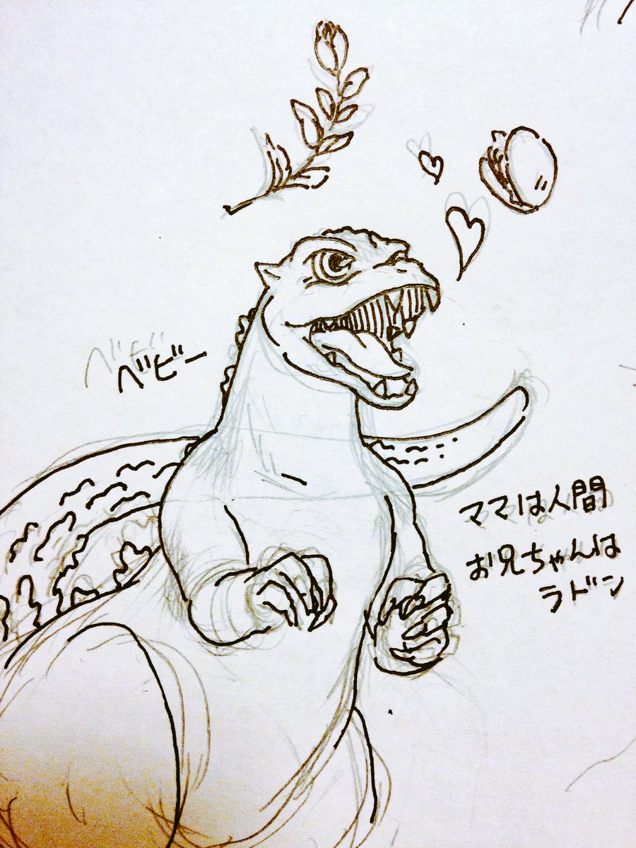vsメカゴジラの
一緒にラドンも登場なのでラドゴジ
描き分けはできません
ゴジラに成ってないゴジラサウルスのベビーが大変かわいい
甘やかされてハンバーガーとか食べさせてもらってる
このラドンは他と比べて随分と異質
ゴジラもラドンも愛に溢れてる 