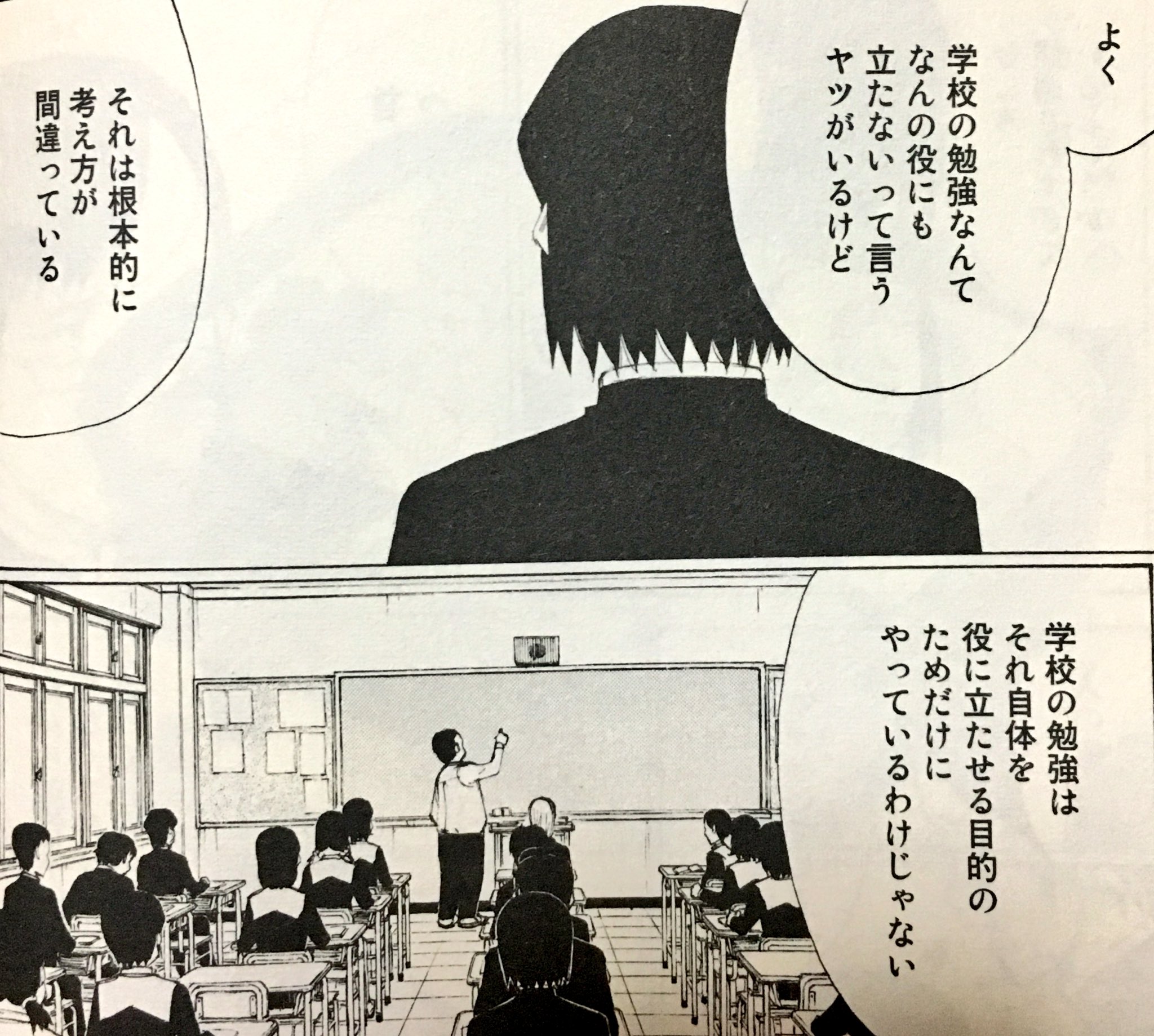 のべる 当たり前のことなのに 至極納得させられてしまった 後世に残したい漫画の名言 T Co Yzuqeun9le Twitter