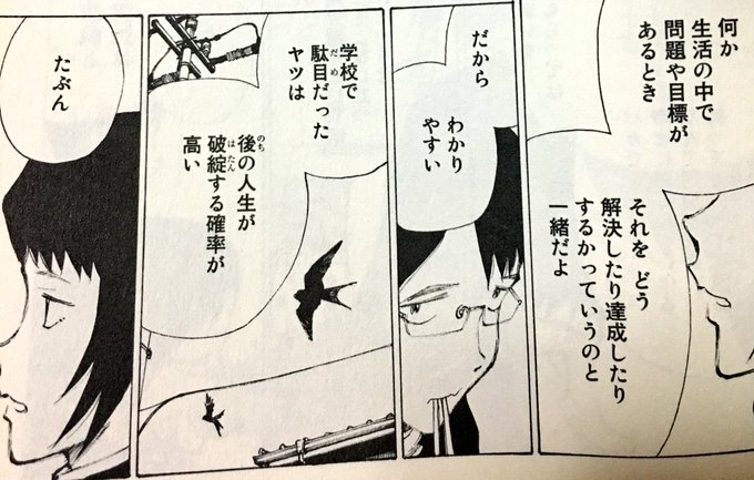 Tweetler Listesifotograf Sだったもの Karma Etiketi 後世に残したい漫画の名言 Verdi 1 Whotwi Grafiksel Twitter Analizi
