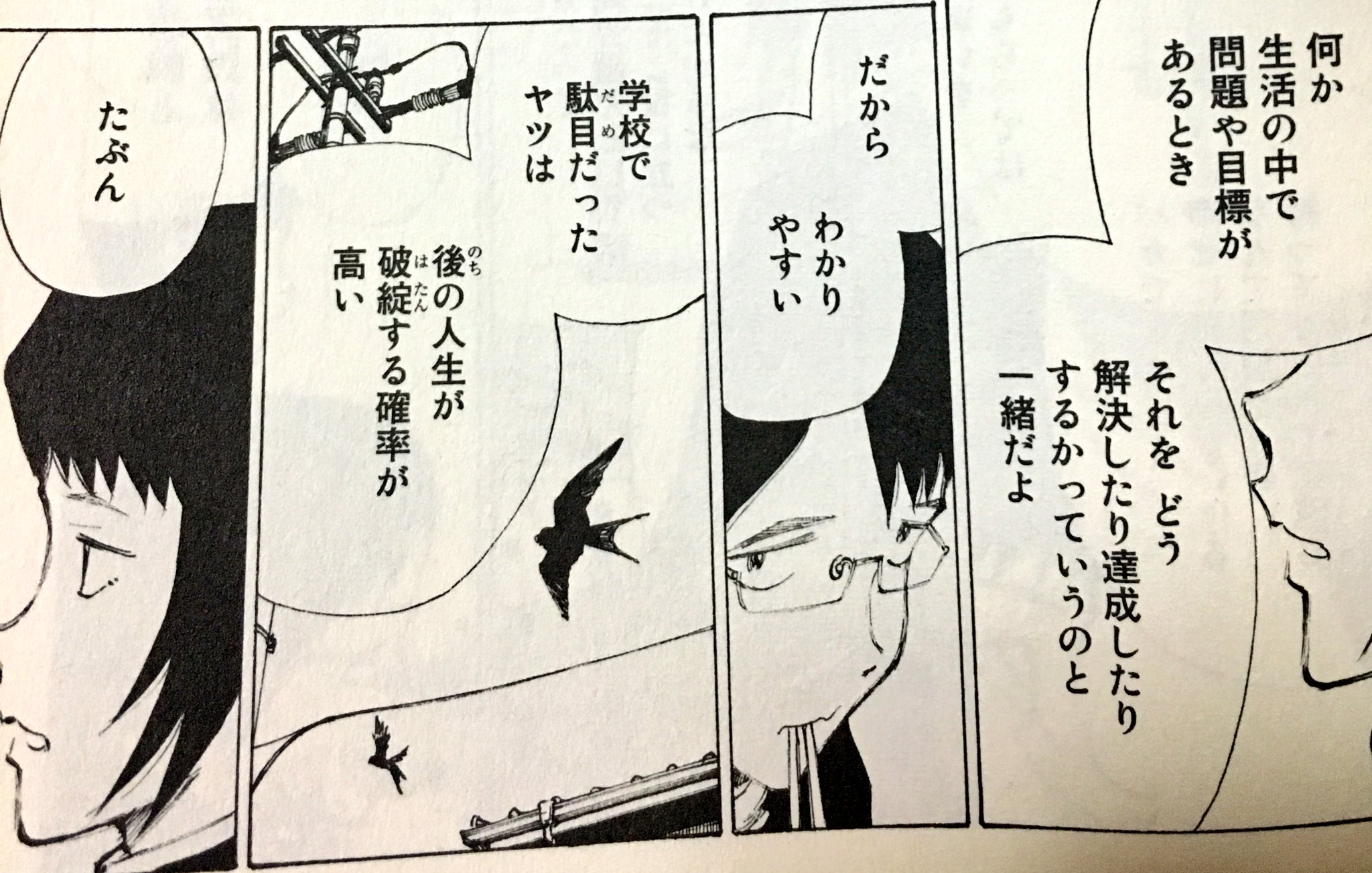 のべる 当たり前のことなのに 至極納得させられてしまった 後世に残したい漫画の名言 T Co Yzuqeun9le Twitter