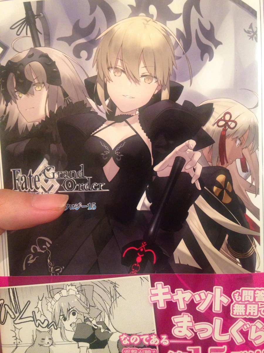 (告知)Fate/Grand Order 電撃コミックアンソロジー15 にて短編漫画描かせていただきました!マシュとぐだこちゃんメインのお話です。女の子たくさん描けて楽しかったです😊😊😊
ご興味ある方はぜひぜひ!(以下アマゾンさんのリンクです)https://t.co/4ZYUGqIpW4 