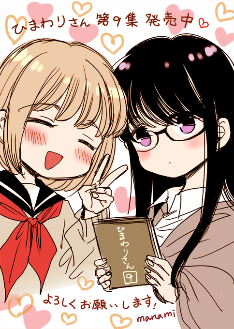 ひまわりさん 公式 第１ 1２集発売中 S Recent Tweets 6 Whotwi Graphical Twitter Analysis