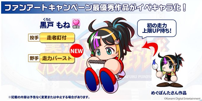 パワプロアプリ公式 Pawa App573 18年08月 Twilog