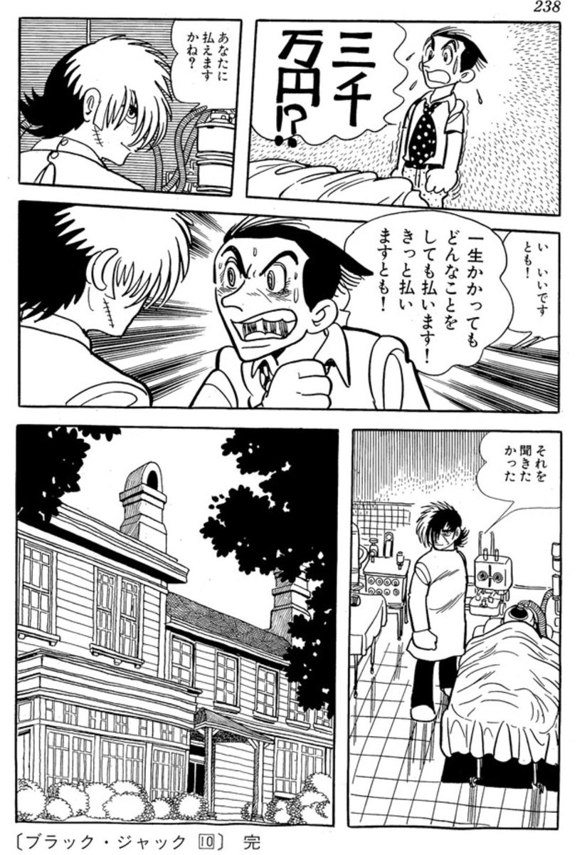 後世に残したい漫画の名言 まとめ 108ページ目 Togetter