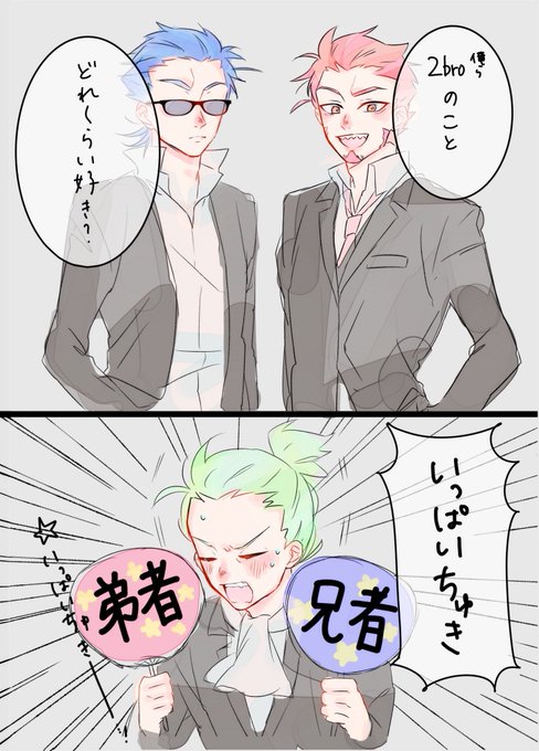 2broのtwitterイラスト検索結果