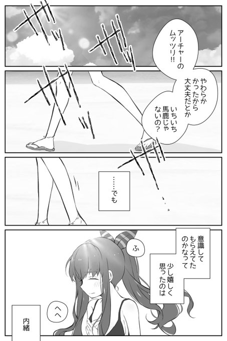 ゆるんでる ※弓女主

以前描いた🏝️のつづき 