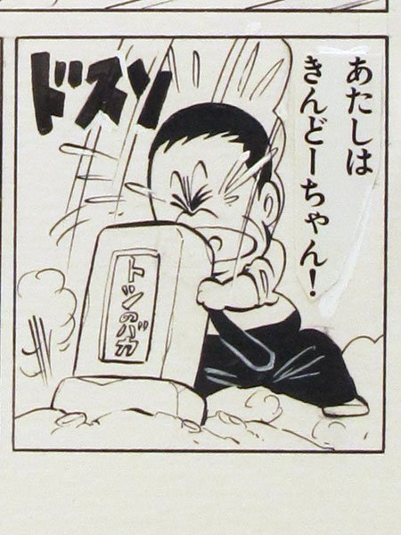 後世に残したい漫画の名言 まとめ 9ページ目 Togetter 後世に残したい漫画の名言 まとめ 9ページ目 Togetter