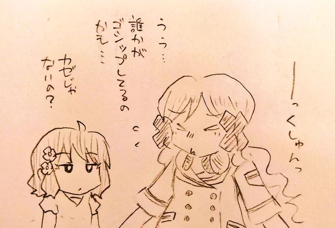 いいねとRTありがとうございます。その頃のロコと桃子をどうぞ 