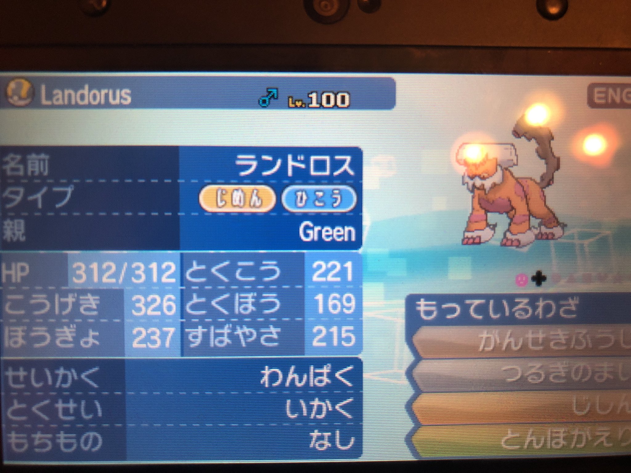 ーてんー ポケ垢を開設して間もないのでポケモン配布します 配布内容は他人産アロマわんぱくランドロス 王冠未使用 野生産さみしがり色違いガルーラ 王冠未使用 0v です 抽選で各1名ごとに配布します 条件は フォロー Amp Rt ポケモン配布