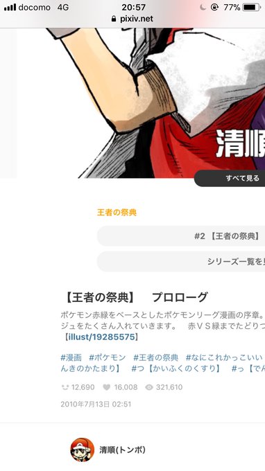 Seijyun09さんのイラスト一覧 7ページ目 Seijyun09さんのイラスト一覧 7ページ目