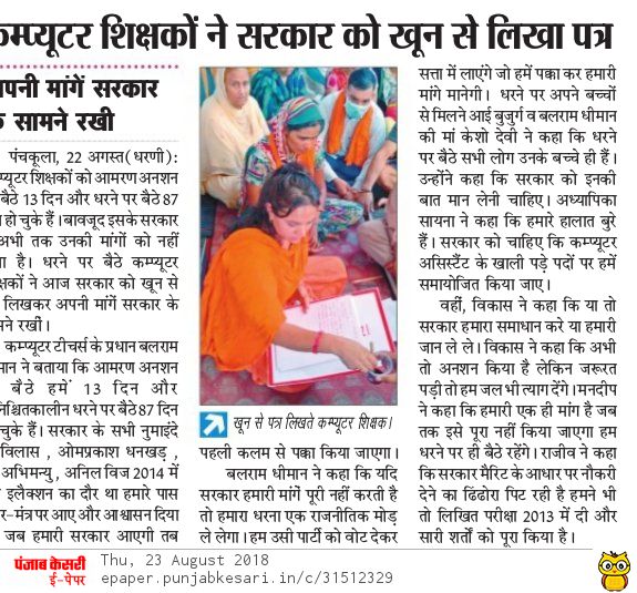 JJatboy0009's tweet photo. @CtwaOfficial  कहाँ हुआ डिजिटल @BJP4India और @BJP4Haryana या प्रजातन्त्र जहां प्रजा खून से पत्र लिखने पर विवश हैं https://t.co/QXH1CYTqP8
