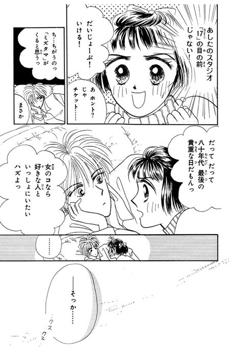 ひうらさとる ホタルノヒカリbaby6巻7 13発売 Marikosatoru さんのマンガ一覧 古い順 4ページ ツイコミ 仮