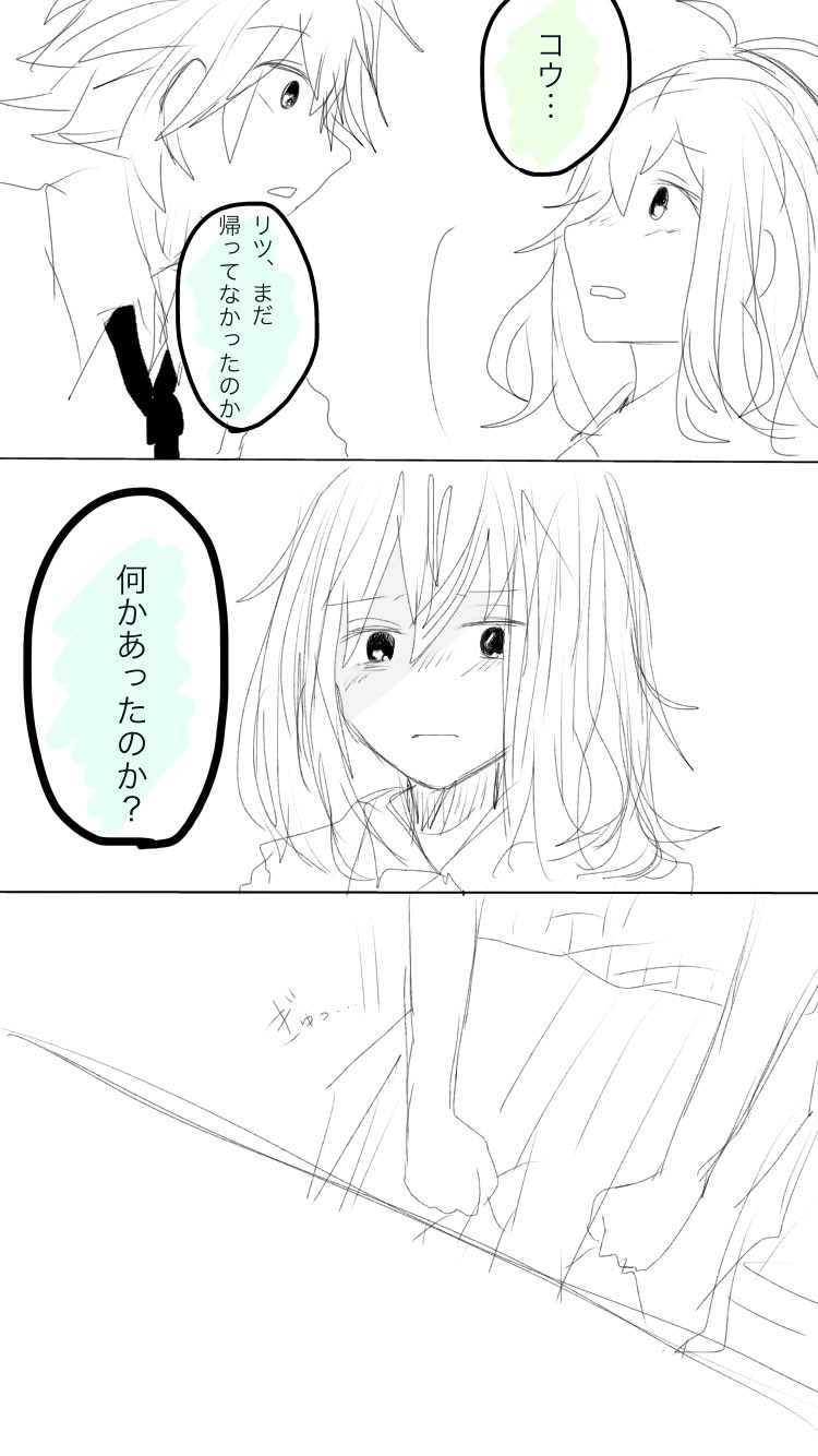 推理 垢移行 در توییتر 狼ゲーム コウリツ コウリツ漫画 雑 学パロ リプ欄に続きます