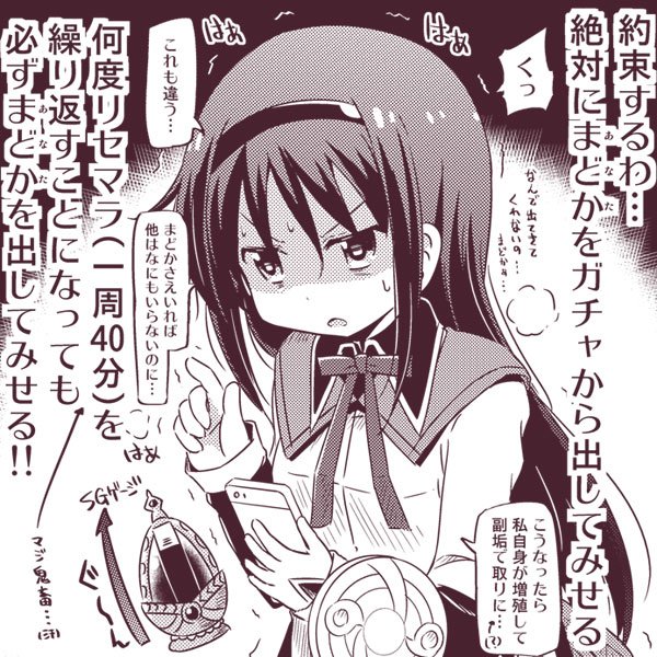ほむらちゃんまたまどか救出に失敗してそう…
#過去絵 #マギレコ 