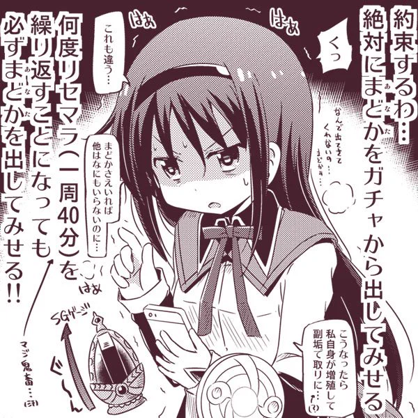 ほむらちゃんまたまどか救出に失敗してそう…
#過去絵 #マギレコ 