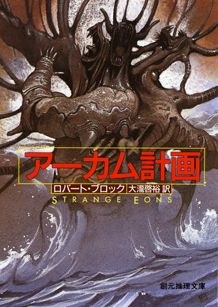 今後の Fgo はクトゥルフ神話は必修か 言説関連ツイートとクトゥルフtrpg勢のfgoのクトゥルフ要素解説 Togetter